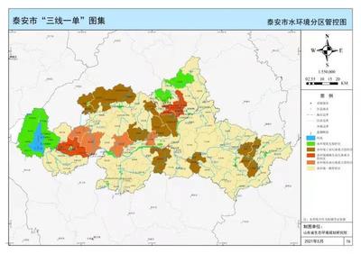 泰安市实施“三线一单”加强生态分区管控